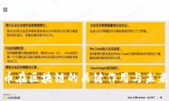 比特币在区块链的关键作用与未来发展